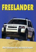 Freelander-2