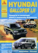 Galloper-I-II