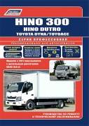 Hino-300