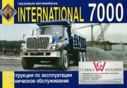 International-7000
