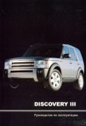 Land_Rover_Discovery_III