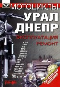 Moto-Ural-Dnepr