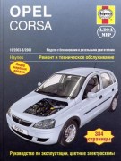 Opel_Corsa_2003_Алфамер