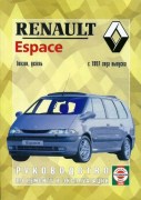 Renault_Espace-97