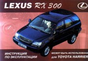 Toyota-LEXUS-RX300-ek