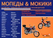 mopedi-mokiki5